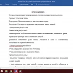 Иллюстрация №4: Практика в школе (Отчеты и дневники по практике - Педагогика).
